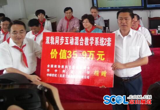 大禮送給涼山優秀教師 全國政協教科文衛體委員會赴涼山慰問4.jpg