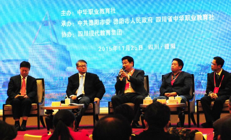 來自中國大陸、臺灣和美國的專家學者圍繞當前職業教育的現狀和未來發展趨勢進行了深入淺出的解析.JPG