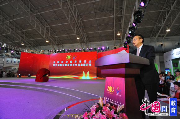 1494209231199734.jpg 蘇華出席中華職業教育社成立100周年慶?;顒?jpg