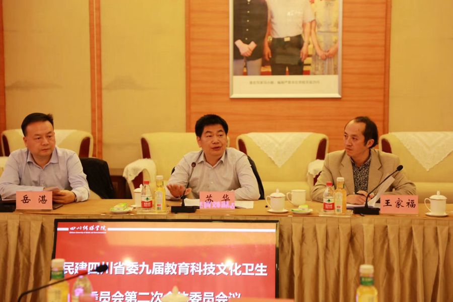 1524795015928669.jpg 蘇華在會上發言_副本.jpg