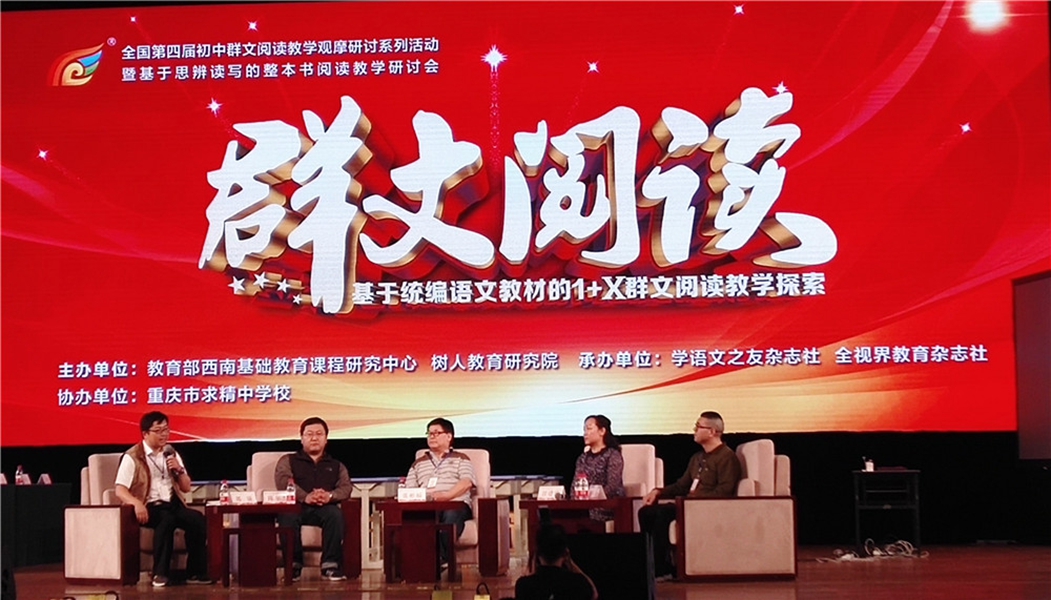 1557886011885246.jpg 繼光實驗學校老師赴重慶觀摩學習.jpg