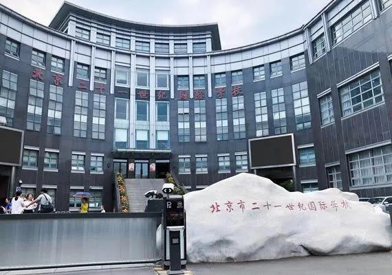溫江首所國際學校今年9月開學   今年招收小一二、初一和高一學生