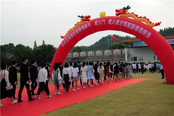 德外學子成人禮：今天起，我把責任扛在肩上
