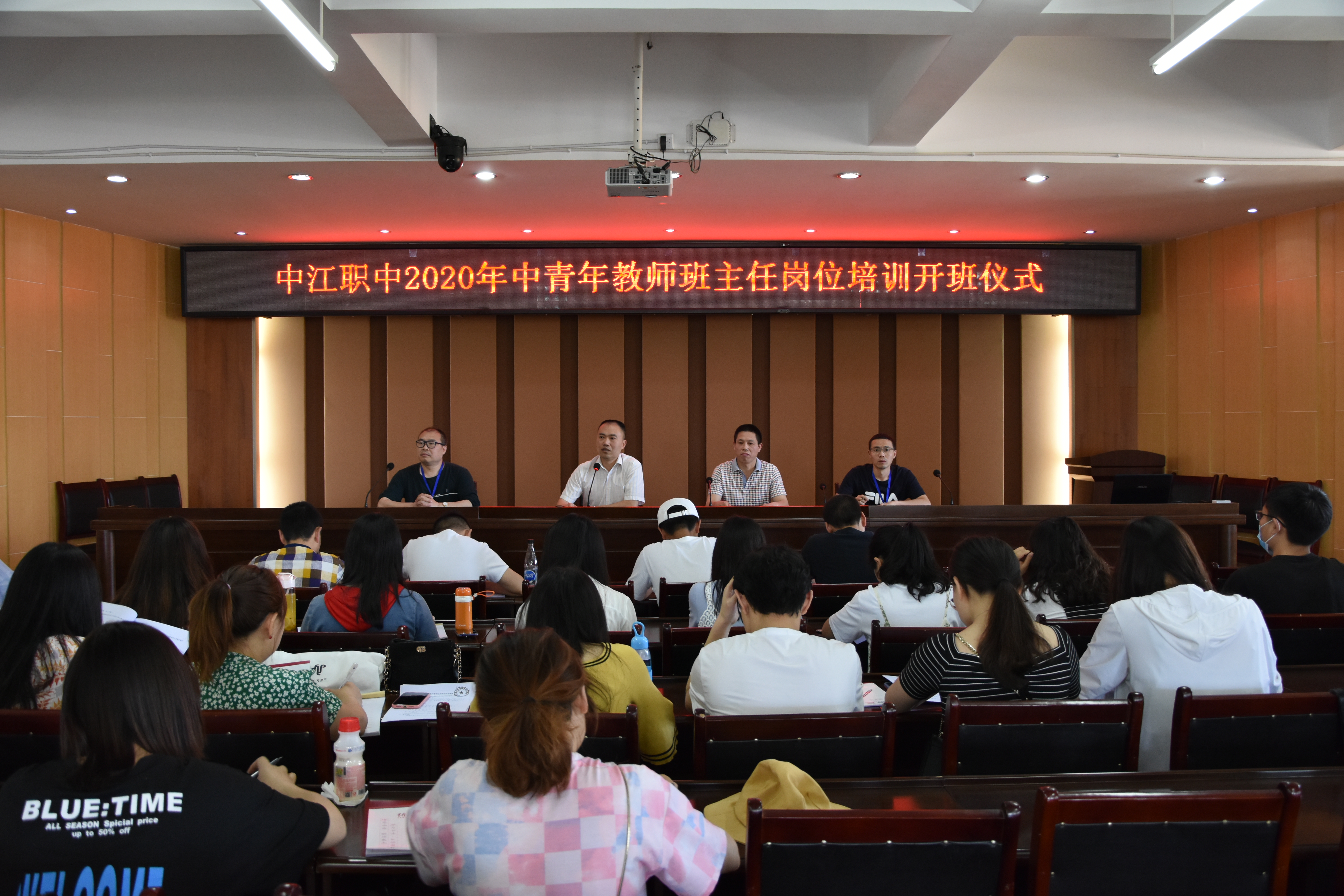 1591253987105395.jpg 中江職中開展中青年班主任崗位能力培訓.JPG