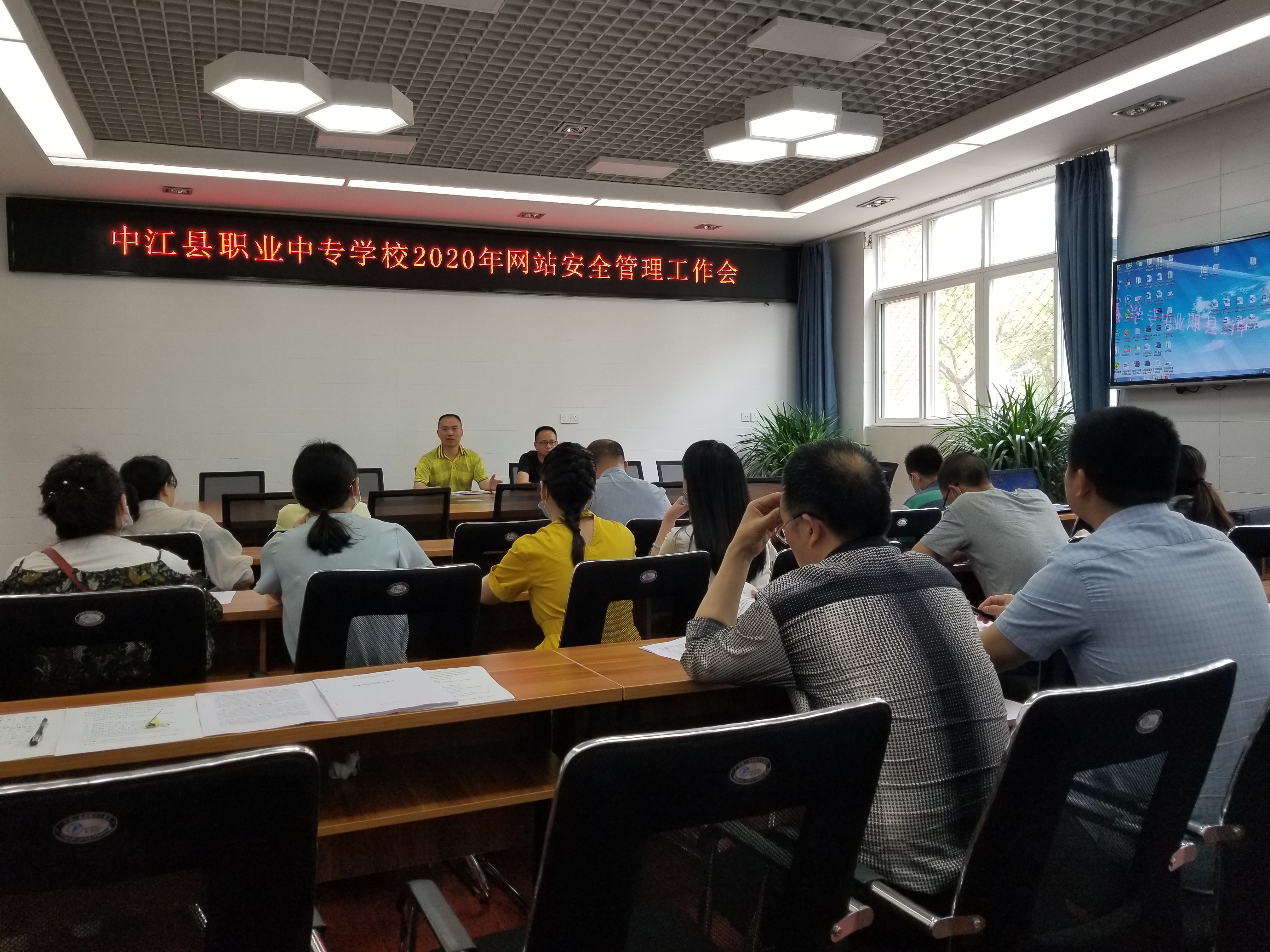 1591585479499075.jpg 中江職中召開網站安全管理工作會議.jpg
